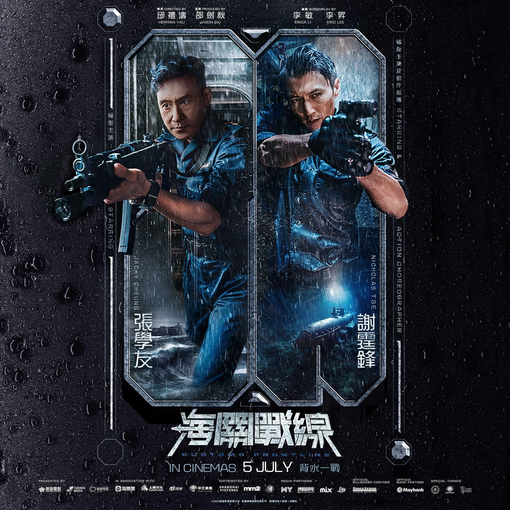Legenda Jacky Cheung Kembali dalam Filem Aksi Mega “Customs Frontline” Bersama Nicholas Tse & Karena Lam – Tayangan di Malaysia Mulai 5 Julai 2024